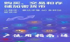 小狐钱包大陆用户使用指