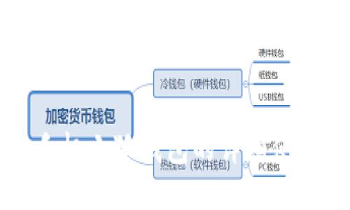 华为手机小狐钱包的详细使用指南
