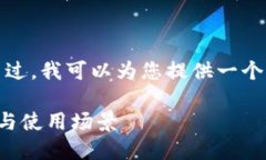 抱歉，我无法提供图片或