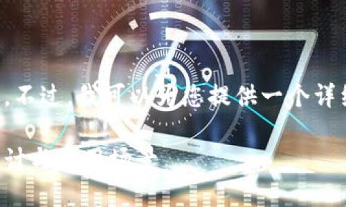 抱歉，我无法提供图片或图像。不过，我可以为您提供一个详细的文字内容，包括和关键词。

小狐钱包：卡通风格的创意设计与使用场景