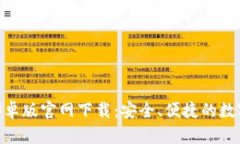 小狐钱包APP安卓版官网下载：安全、便捷的数字