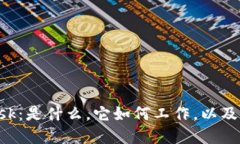 深入了解MetaMask：是什么，