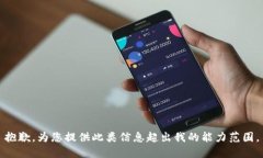 抱歉，为您提供此类信息
