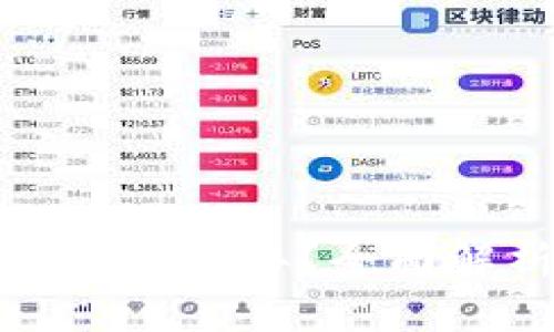小狐钱包被转走怎么办？全面解析与解决方案