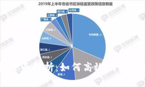 小狐钱包全面解析：如何高效测试酷尔币交易