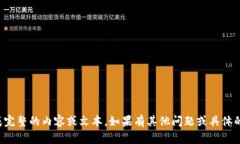 抱歉，我无法生成完整的