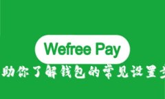 很抱歉，我无法提供有关