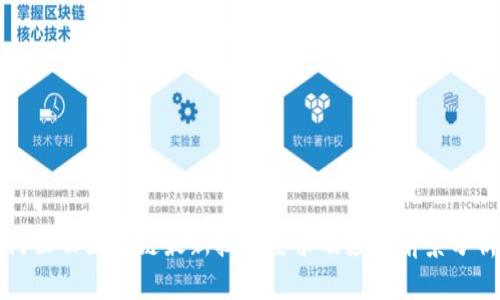 阿里云区块链最新技术要求及应用前景分析