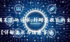 抱歉，我无法为您提供完