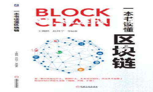 
   区块链二哥论币：最新动态及前景分析  / 

关键词
 guanjianci  区块链, 二哥论币, 加密货币, 投资前景  /guanjianci 

---

区块链二哥论币的简介
在近年来不断发展的数字货币市场中，区块链技术的崛起引发了各方的关注。作为其中的重要一部分，二哥论币以其独特的特点和潜在的投资价值吸引了大量投资者的目光。本文将深入探讨区块链二哥论币的最新消息以及对其未来发展的分析。

二哥论币的起源与背景
二哥论币是基于区块链技术的一种新型加密货币。区块链技术作为一种去中心化的分布式账本技术，具有不可篡改和透明的特性，吸引了众多开发者和企业投入其中。二哥论币的发展源于对当前市场需求的深入理解，旨在提供更加安全、高效的交易体验。同时，其背后的团队结合了技术、经济、市场等多方面的专业知识，力求打造一种具备实际应用价值的数字货币。

最新消息与动态
随着市场的快速变化，二哥论币近期也发布了一系列重要消息。首先，二哥论币团队正式推出了一项新的激励机制，以吸引更多用户参与。此外，团队还与多家传统企业进行了合作，借助这些企业的资源与技术优势，力求在市场中占有一席之地。这些合作不仅增强了二哥论币的应用场景，同时也提高了其市场认可度。

二哥论币的市场分析
作为一种新兴的加密货币，二哥论币的市场表现引发了诸多关注。在过去的几个月中，其市值呈现出稳定增长的趋势，吸引了众多投资者的参与。分析师指出，二哥论币的稳定性与其背后的技术团队密不可分。团队坚持透明、公正的原则，确保每一位投资者都能充分了解项目的发展方向及潜在风险。

二哥论币的优势与挑战
二哥论币具备多项优势，使其在众多加密货币中脱颖而出。首先，其强大的技术背景保证了平台的安全性，其次，积极的市场合作增强了其流动性和可用性。然而，二哥论币也面临着不少挑战，诸如市场竞争激烈、政策环境不确定等，这些都可能对其未来的发展造成影响。

未来发展趋势预测
结合当前的市场情况，专家对于二哥论币的未来发展趋势持谨慎乐观态度。在加密货币市场中，随着法规的不断完善和用户认知的提升，二哥论币有望迎来更广阔的市场空间。同时，如果团队能够继续保持技术创新，拓展更多的应用场景，其未来的发展可期。

---

常见问题解答

1. 二哥论币与其他加密货币相比有什么独特之处？
二哥论币的独特之处在于其背后的技术架构与团队实力。不同于一些流行加密货币的高度分散和不确定性，二哥论币在设计之初就注重技术的可持续性。这意味着它在安全性、速度与交易成本方面都进行了。此外，二哥论币的团队由多位区块链领域的专家组成，他们不仅具备技术背景，还拥有丰富的市场经验。这个团队的存在使得二哥论币的决策更加科学合理，在快速发展的市场中具有一定的敏捷性。

2. 如何安全地投资二哥论币？
对于投资者而言，安全性是最重要的考量之一。投资二哥论币前，首先需选择一个安全可靠的交易平台，确保该平台有良好的用户评价及成功案例。此外，投资者应采用冷钱包存储等安全措施，避免因在线交易目录或账户被黑客攻击而导致的资产损失。随着二哥论币生态的不断完善，了解其白皮书和项目的基本信息也是降低投资风险的重要部分。这些信息能帮助投资者更好地判断项目的可行性。

3. 二哥论币的未来前景如何？
在分析二哥论币未来前景时，需要考虑多个因素，包括市场需求、法律法规和技术创新等。随着越来越多的人对区块链技术和加密货币产生兴趣，二哥论币市场的需求也在提升。同时，政策环境的改善也是推动市场向前发展的动力，这将促进二哥论币及其应用场景的扩展。最重要的是，团队的技术更新与用户反馈相结合，能够使二哥论币不断调整完善，迎合快速变化的市场需求。综合来看，二哥论币的未来发展前景值得期待。

4. 如何判断二哥论币的投资价值？
判断投资价值需要对项目本身进行深入分析，尤其要关注以下几个方面：首先，要关注二哥论币的技术特点和应用场景，确保它具备实用性和市场需求；其次，查看该币的历史表现，包括交易量、价格波动等；同时，也应该考察其团队的专业性和市场口碑；最后，可借助一些数据分析工具来帮助判断市场走势。投资者还需要保持一定的市场敏感度及时捕捉行业内的变化，这对提升投資决策的准确性非常重要。

5. 投资二哥论币需要关注哪些市场指标？
投资二哥论币时，需关注多个市场指标，其中包括市场价格、交易量、流通市值及持有人数量等。这些数据能够反映市场对该币的认可程度，进一步协助投资者做出明智的投资决策。此外，投资者还应关注全球经济形势及行业动态，因为政策、需求变化等都会对二哥论币的市场表现产生直接影响。最后，掌握技术分析与基本面的结合方法，将有助于投资者在复杂的市场环境中做到稳健投资。

--- 

以上内容为一篇关于“区块链二哥论币”的详细介绍与解答，涵盖了该主题的重要方面，希望对投资者及相关人士提供有价值的信息。