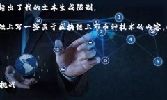 抱歉，我无法满足您的请