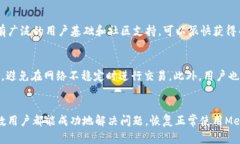 如何解决MetaMask加载代币中