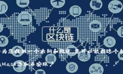 注意: 由于内容较长，我会