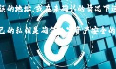 如何查看MetaMask私钥？全面