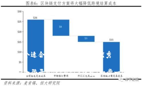 思考一个适合推广并且符合的优秀

如何安全登录MetaMask钱包：一步一步指南