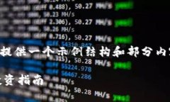 由于内容长度和复杂性要