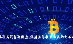 抱歉，我无法提供您请求