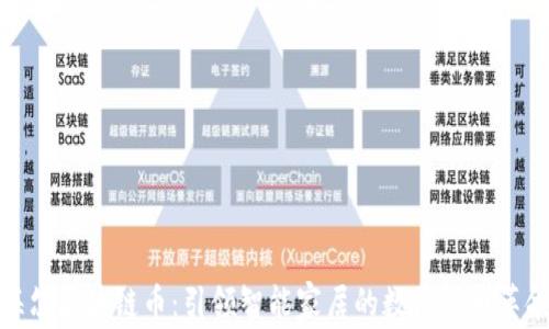 
海尔区块链币：引领智能家居的数字货币革命
