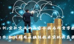 以下内容为框架示例，实