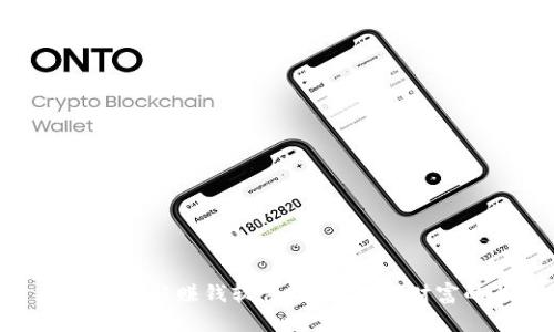 : 区块链最新赚钱软件：掌握未来财富的关键