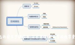 小狐钱包的安装步骤指南