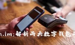 小狐钱包与Token.im：解析两