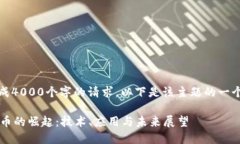 注意：由于无法完成4000个
