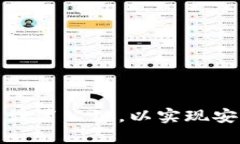 如何在小狐钱包中设置公