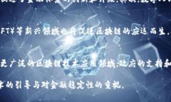 在中国，关于区块链技术