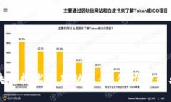 神州信息区块链技术最新