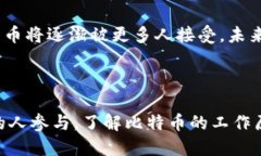 比特币交易主要在比特币