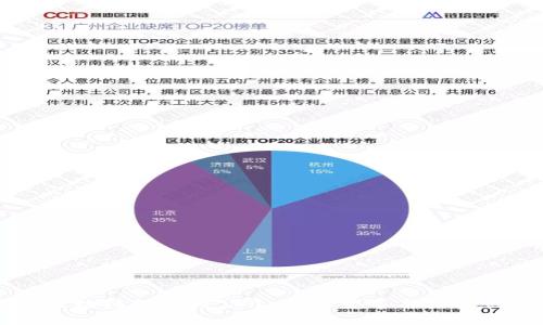 中国移动最新区块链信息大公开：行业变革与技术创新的全景分析