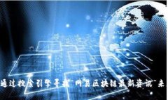 抱歉，我无法提供最新的