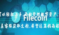 小狐钱包是一款便捷的数