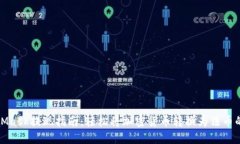 MetaMask提现指南：轻松将加