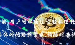 为了帮助您查看小狐钱包