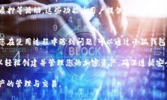 要创建一个小狐钱包（B
