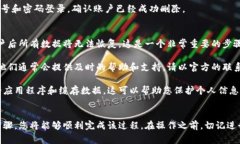 删除小狐钱包的账号和密