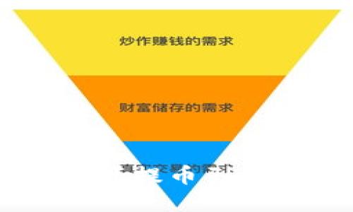 如何将CORE链上资产提币到小狐钱包的详细流程