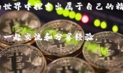   小狐钱包高清壁纸：最佳