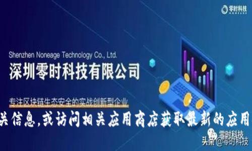 抱歉，我无法提供小狐钱包的具体网址。建议您通过可靠的搜索引擎查找相关信息，或访问相关应用商店获取最新的应用链接和信息。在使用任何钱包或金融应用时，请确保确认其安全性和合法性。