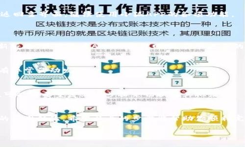 小狐app钱包设置中文在哪

如果你正在寻找如何在小狐APP钱包中设置中文界面，本文将为你提供详细的指导和步骤。这款APP在数字钱包领域中越来越受到人们的欢迎，其用户界面友好，功能多样，支持多种语言，满足不同用户的需求。

第一步：打开小狐APP
首先，你需要在你的手机上打开小狐APP。如果你尚未下载，可以前往各大应用商店进行下载。搜索“小狐”或“小狐APP”，找到并安装。在安装完成后，点击图标以启动应用程序。

第二步：登录或注册账户
进到小狐APP后，你将看到一个登录界面。如果你已经有账户，可以直接输入用户名和密码登录。如果你是新用户，需要点击“注册”按钮，按照提示输入相关信息，完成账户注册。

第三步：进入设置界面
登录后，你会看到主界面。通常情况下，主界面会有多个选项，比如“首页”，“交易”，“资产”等。在屏幕右上角或左上角，应该有一个小齿轮图标，点击这个图标进入设置界面。

第四步：查找语言设置
在设置界面中，向下滚动，你会找到“语言设置”或“系统语言”的选项。点击进入这个选项。这一过程中，你可能会看到多种语言的选择，其中包括中文、英文、日文等。

第五步：选择中文
在语言选项中，选择“中文”或者“简体中文”。确认选择后，系统会自动切换到中文界面。此时，你可能会看到页面闪烁一下，表明设置已成功更改。

第六步：保存设置并返回主界面
选择中文之后，确保你点击了保存按钮。如果一切正常，APP将会重新加载，并以中文界面呈现。此时，你可以返回主界面，继续使用小狐APP的各项功能。

常见问题解答
h41. 如果应用没有中文选项怎么办？/h4
有时候，应用的某些版本可能不支持中文。如果在“语言设置”中没有找到中文选项，可以考虑更新APP至最新版本，或者查看APP的官方网站，获取更多的语言设置指导。

h42. 如何确保我的账户安全？/h4
在使用小狐APP钱包时，确保启用双重验证功能。还要定期更改密码并定期检查账户的交易记录，以确保没有异常活动发生。

h43. 是否可以同时使用多种语言？/h4
大多数APP通常不支持同时使用多种语言。一旦选择了新的语言，界面将会切换至你选择的语言。如果需要，可能需要重复上述步骤来切换回其他语言。

总结
设置小狐APP的中文界面是一个简单的过程。通过几个基本步骤，用户可以轻松切换到中文，享受更加流畅的使用体验。希望以上的步骤能帮助你顺利完成设置。如果你有更多的问题或者想要了解更详细的信息，请访问小狐的官方网站或其官方社交媒体页面。

希望这篇文章能帮助你顺利设置小狐APP钱包的中文界面！