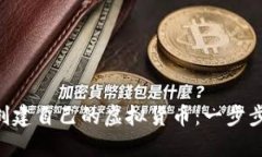 如何使用MetaMask创建自己的
