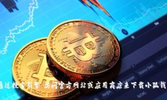 抱歉，我无法提供具体的