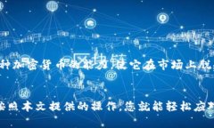    小狐钱包app使用教程：