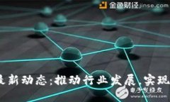 2023年区块链研究院最新动