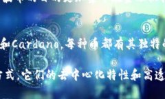 区块链技术中，最常见的