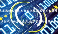   小狐钱包使用方法教程：