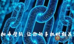 苹果X区块链虚拟币壁纸：