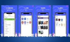 玉环市区块链最新消息：